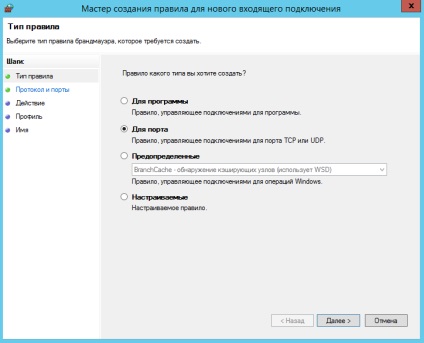 Schimbarea portului rdp în mod implicit în serverul Windows 2012, baza de cunoștințe