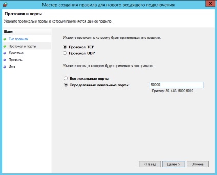 Schimbarea portului rdp în mod implicit în serverul Windows 2012, baza de cunoștințe
