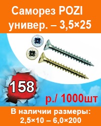 Articol despre șuruburi cu auto-tijă, toate despre șuruburi cu autoturisme, diferențe și caracteristici