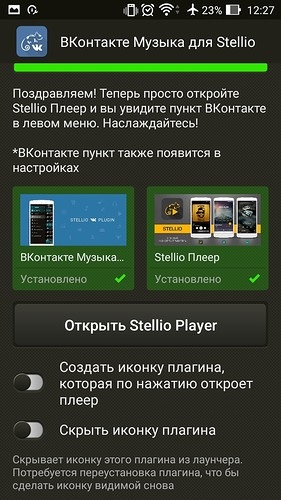 Stellio Player плъгин за VK - най-добрият начин да слушате музика от VKontakte