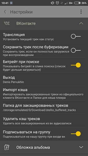Stellio Player плъгин за VK - най-добрият начин да слушате музика от VKontakte