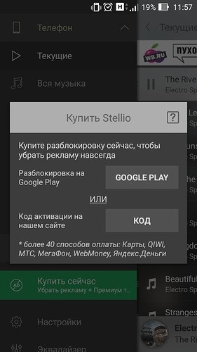 Stellio Player плъгин за VK - най-добрият начин да слушате музика от VKontakte