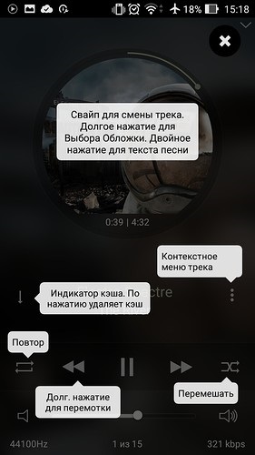 Stellio Player плъгин за VK - най-добрият начин да слушате музика от VKontakte