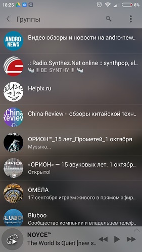 Stellio Player плъгин за VK - най-добрият начин да слушате музика от VKontakte