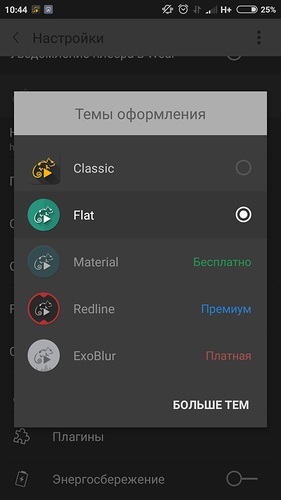 Stellio player plug-in pentru vk - cel mai bun mod de a asculta muzica de la vkontakte