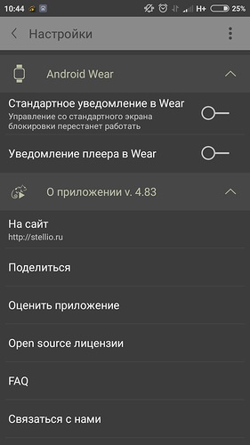 Stellio player plug-in pentru vk - cel mai bun mod de a asculta muzica de la vkontakte