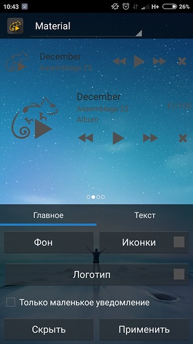 Stellio lejátszó plug-in vk - a legjobb módja annak, hogy meghallgassák a zenét a vkontakte-ből