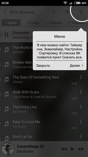 Stellio плеєр плагін для vk - кращий спосіб слухати музику з контакту (плагін) Stellio плеєр плагін для vk - кращий спосіб слухати музику з вконтакте