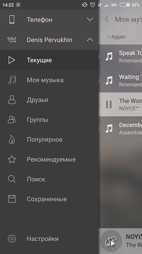 Stellio Player плъгин за VK - най-добрият начин да слушате музика от VKontakte