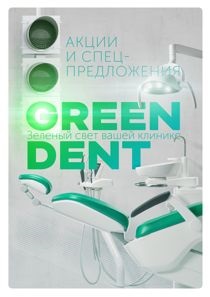 Fona стоматологичен юнит 1000 в флекс (нов) - продажба и поддръжка на стоматологична