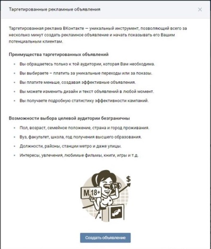 Direcționați vkontakte instrucțiuni detaliate de utilizare