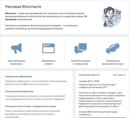 Direcționarea vkontakte instrucțiuni detaliate de utilizare