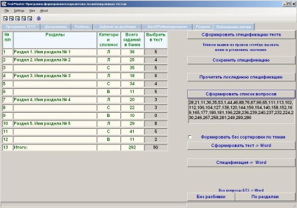 Testmaster - program de testare