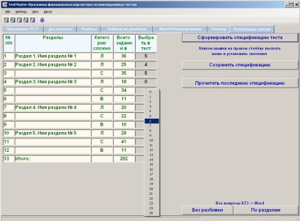 Testmaster - program de testare