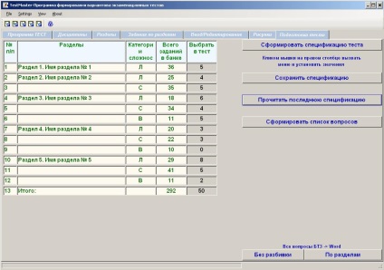 Testmaster - program de testare