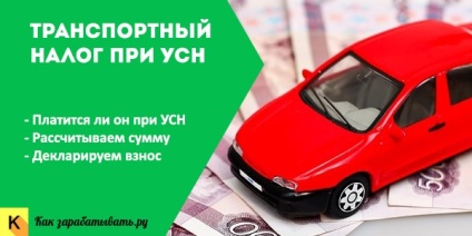 Taxa de transport atunci când este utilizată pentru calcularea și plata plăților