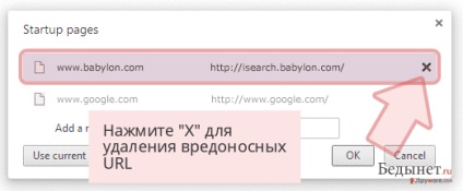 Видалення вірусу search privacy (безкоштовні інструкції)