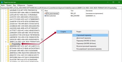 Ștergeți folderele din partiția acestui computer în ferestrele 10