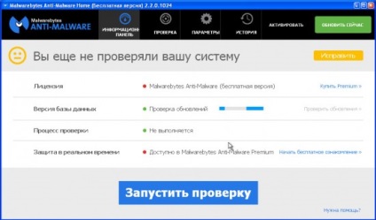 Ștergeți căutarea de confidențialitate plus din browser (manual), spiwara ru