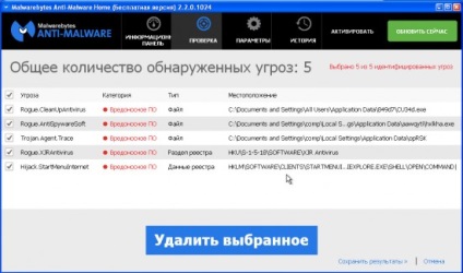 Ștergeți căutarea de confidențialitate plus din browser (manual), spiwara ru