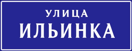 Strada ilinka pe harta Moscovei cu numerele casei