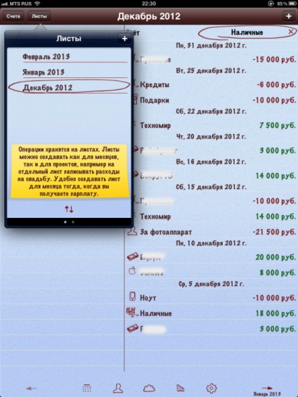 Buget inteligent - planificarea cheltuielilor și a veniturilor