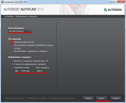 Instalarea autocad