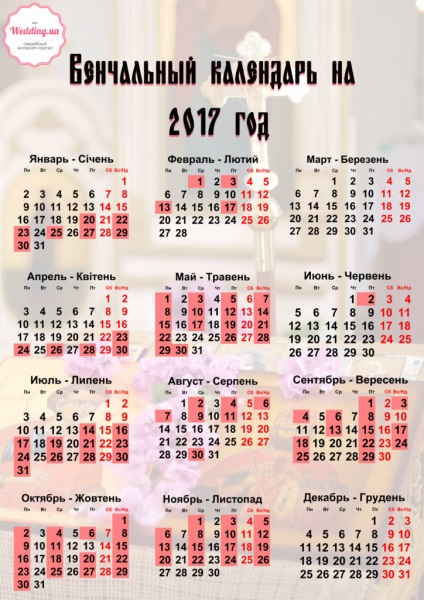 Calendarul nunților 2017