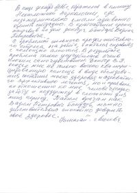 A narkológus felhívja a házat a moszkvai szolgálatról