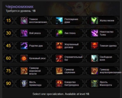 În Wow Warlock - este o clasă minunată - Wow Warlock, Warlock Warcraft, puncte în wow