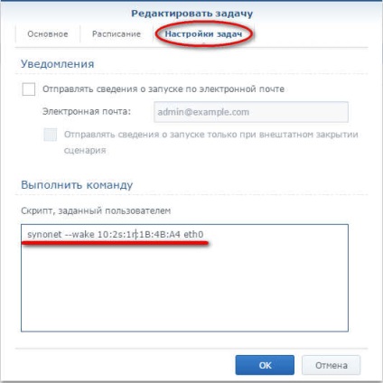 Wol in synology dsm 6 - távolról más számítógépek a hálózaton, válaszok kvízekre és versenyekre