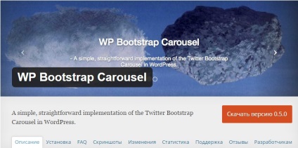 Caruselul Wordpress - glisante convenabile pentru site