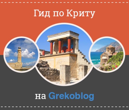 Chania în Creta descrierea orașului stațiune