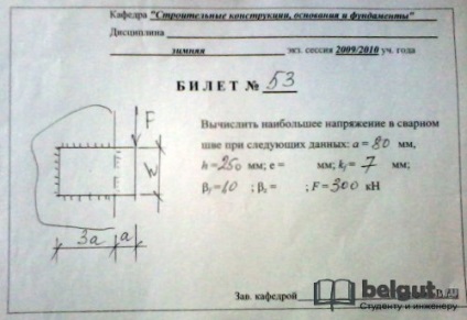 Sarcini pentru calcularea sudurilor pe metale