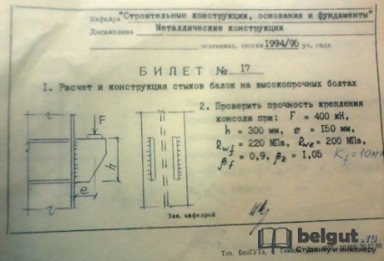 Sarcini pentru calcularea sudurilor pe metale