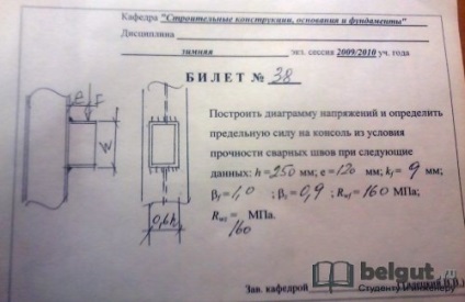 Sarcini pentru calcularea sudurilor pe metale