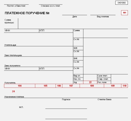 Completăm ordinul de plată pentru plata TVA în Federația Rusă pentru anul 2017