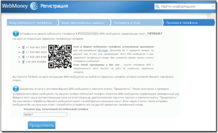 Влезте в WebMoney