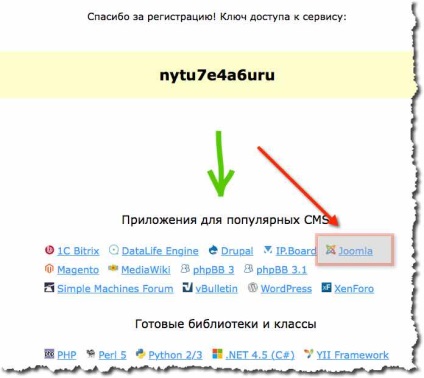 Protecția de la roboții în joomla, protecția împotriva robotilor de spam în timpul înregistrării, protecția de la boturi în Bitrix, cleantalk