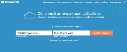 Protecția de la roboții în joomla, protecția împotriva robotilor de spam în timpul înregistrării, protecția de la boturi în Bitrix, cleantalk