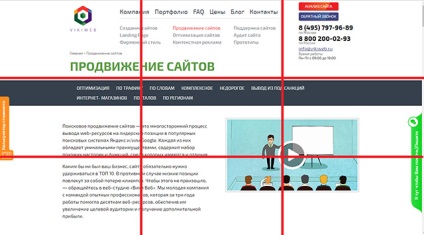 Secțiunea de aur în design-ul site-ului - reguli de bază și exemple