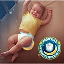 Acțiuni și concursuri «pampers» (pampers) 2017