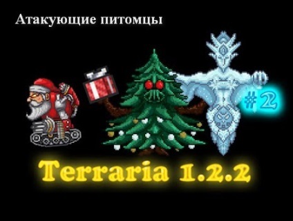 Atacul animalelor de casă în terariu sau servitori, terraria (terraria)