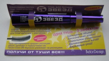 Cosmetice din Belarus