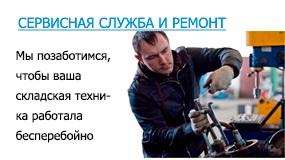 Prețuri pentru repararea și întreținerea stivuitoarelor komatsu Moscova, Khimki, Lobnya, Voskresensk, Zelenograd