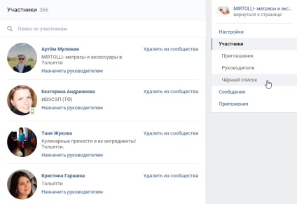 Listă neagră de numire vkontakte de grup și de modul de utilizare