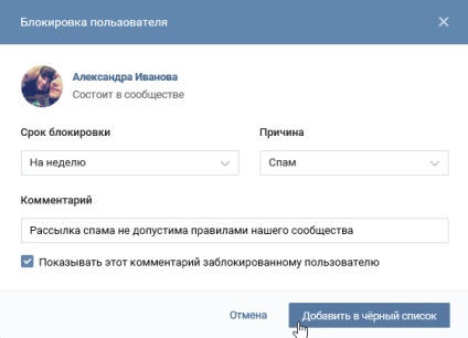 Listă neagră de numire vkontakte de grup și de modul de utilizare
