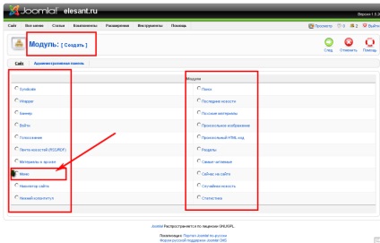 Lista categoriilor din orice modul al site-ului joomla, seo