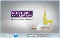 Stretching pentru fiecare zi cu Olga Yanchuk 2014, Pilates, stretching, gimnastica, satrip, rus