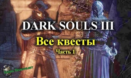 Dark Souls 3 toate caracterele de căutare (nps) - 1 parte